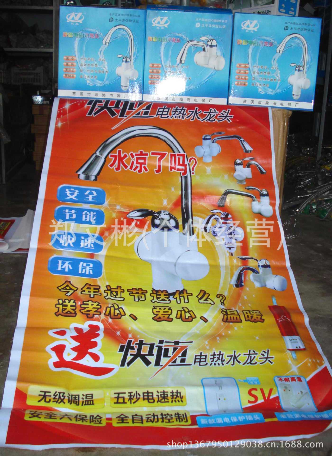 电热水龙� �? height=