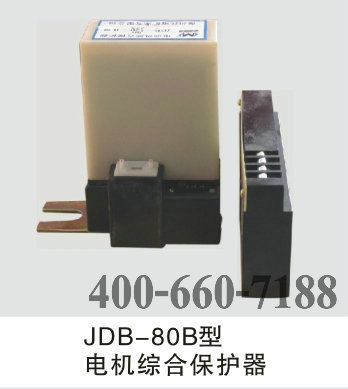 jdb-80b型電機綜合保護器