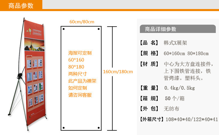 韩式x展架 支架 海报展示支架 展示展览专用支架