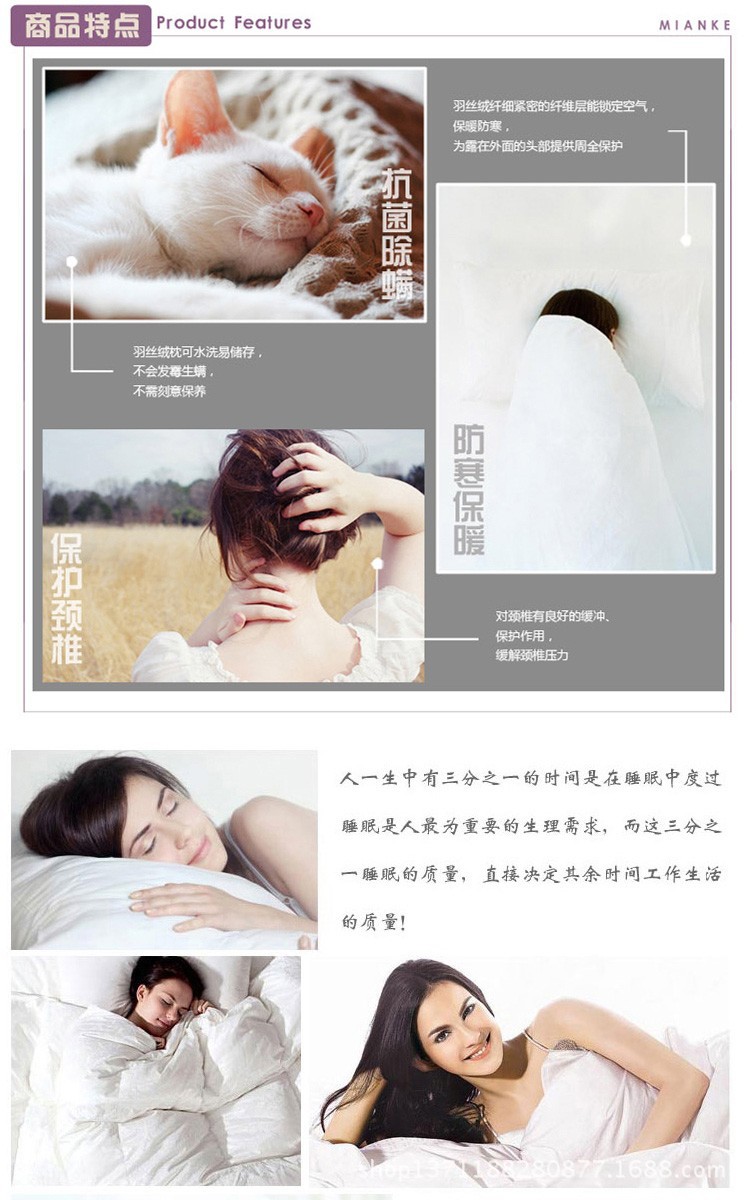 纤丝羽绒枕07