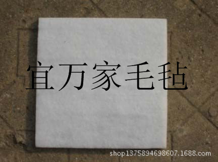 印台毛毡