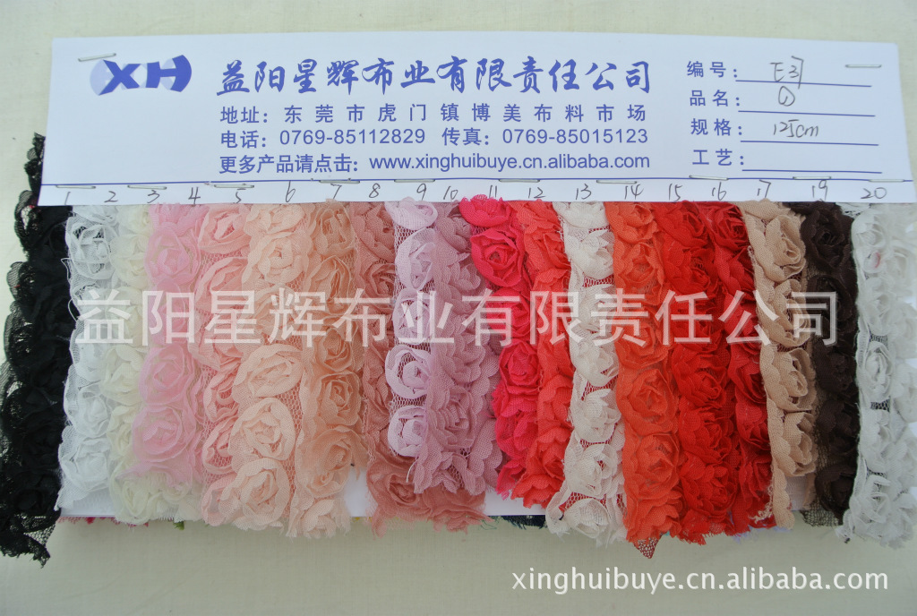 立体玫瑰盘带绣花布,婚纱礼服..