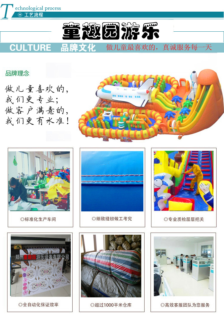 移动式大型主题乐园-充气太空基地