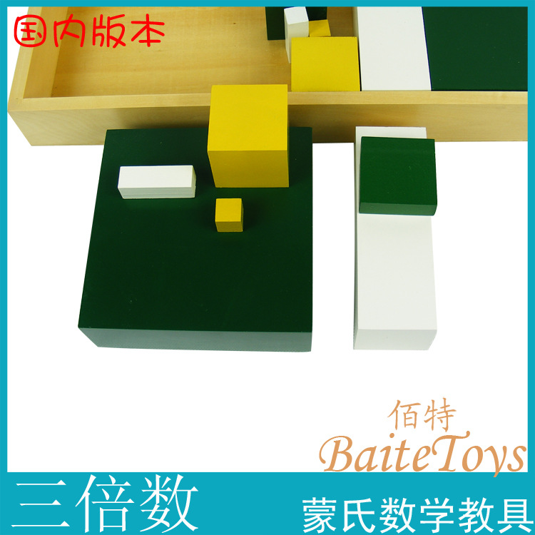 三倍数3