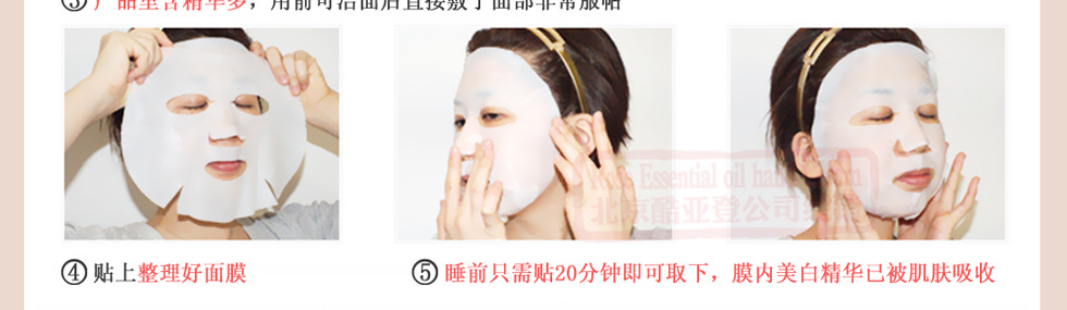 普晳金-i尚i膜4潤白息敏收細面膜12