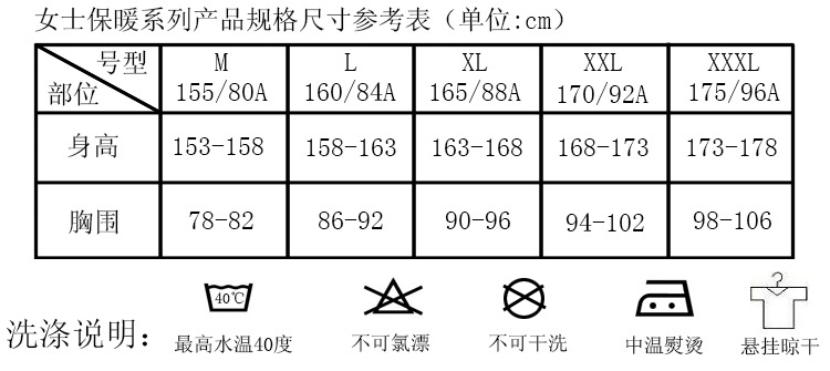 尺码表