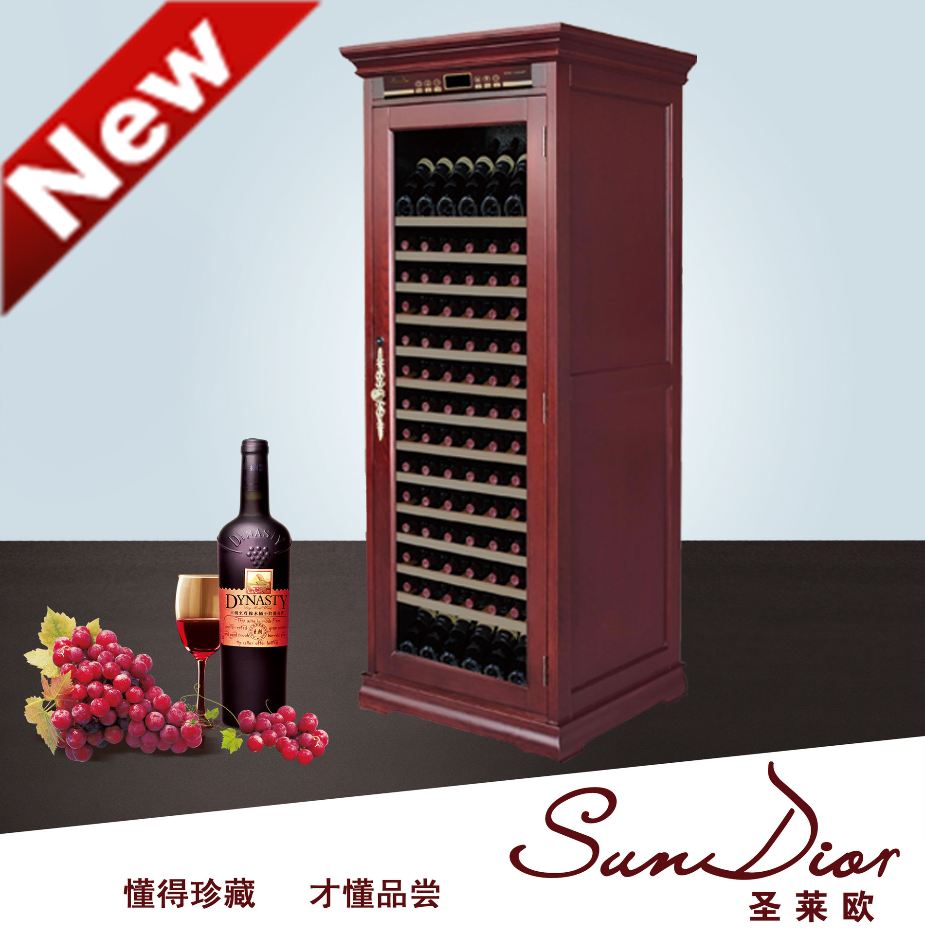 圣莱欧压缩机红酒柜