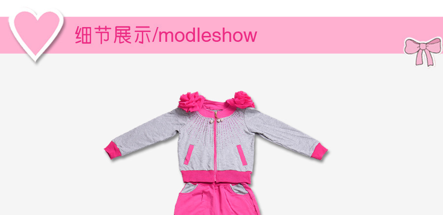 童套裝