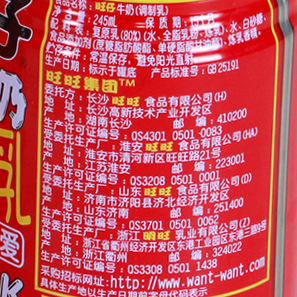 旺旺 旺仔牛奶 原味红罐铁罐装4合1 145ml*4 小王子复原乳