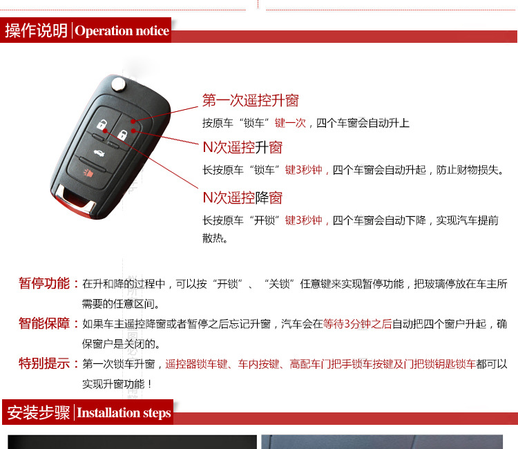 新路向-伸窗器_12