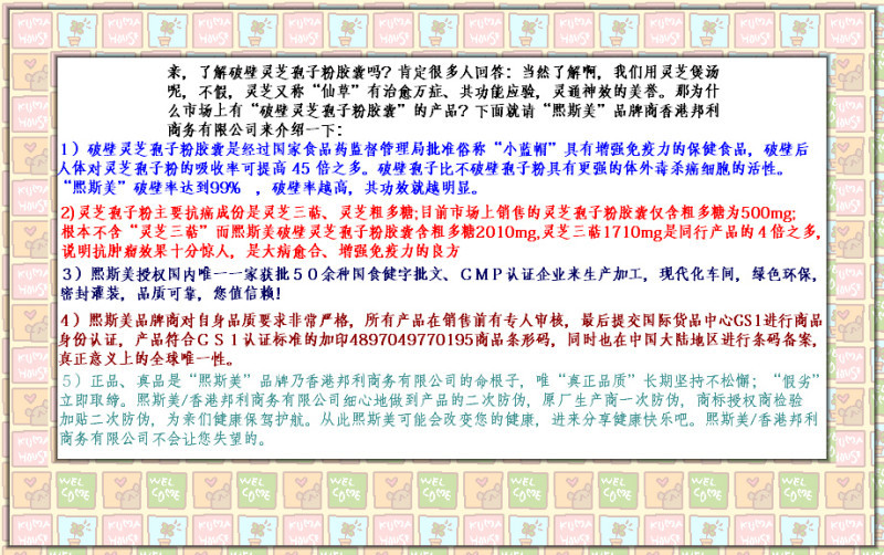 功效
