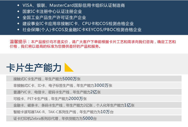 智能卡详情页2