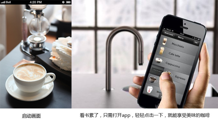 wifi智能咖啡壶APP