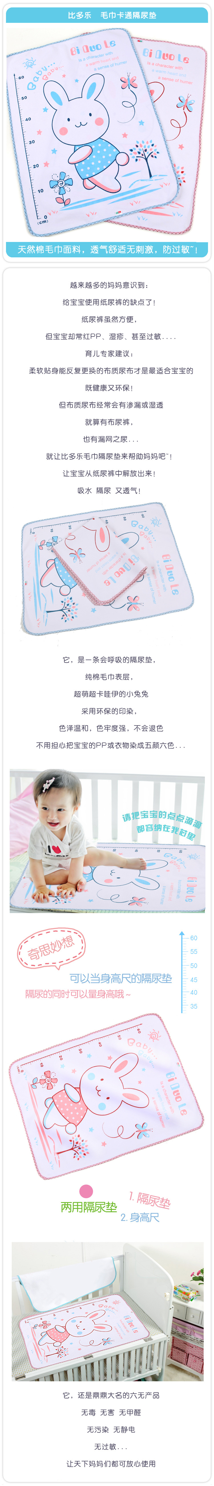 6602隔尿墊-1