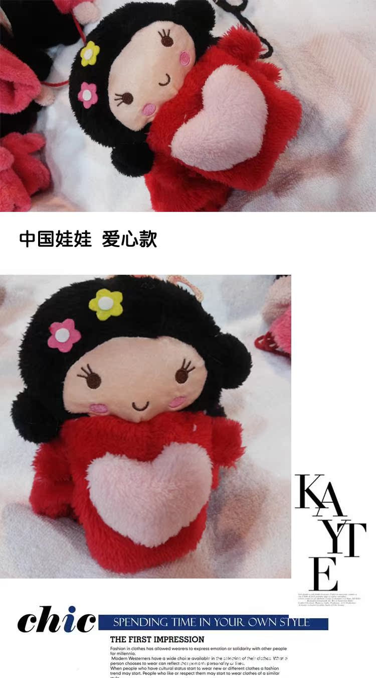 8 中國娃娃愛心款