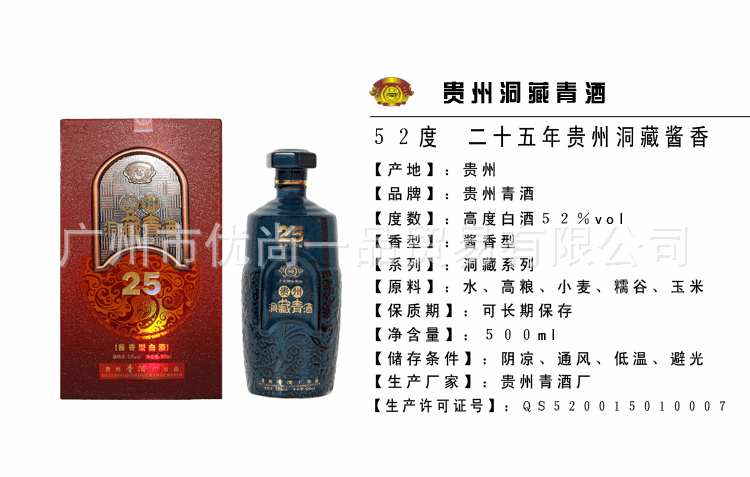 25年酱香