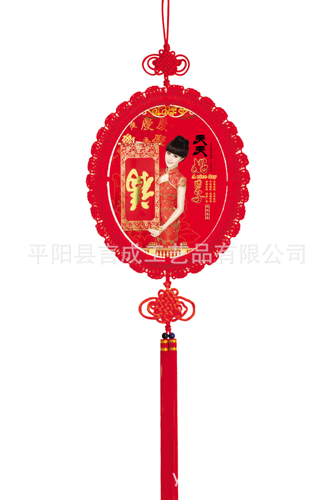 大橢圓好日子