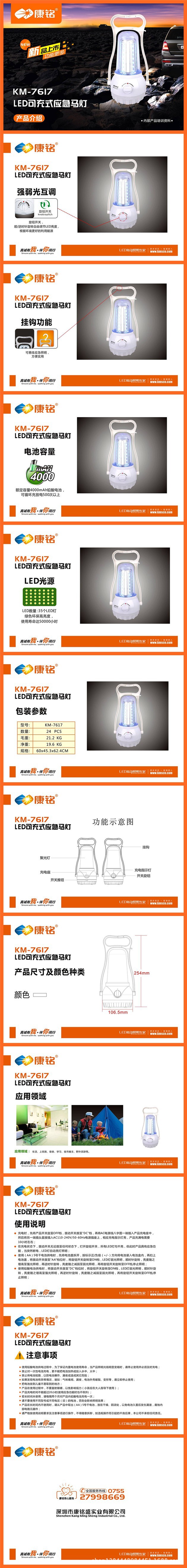 马灯7617细节图