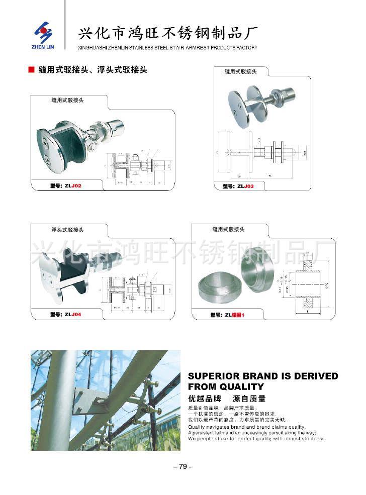 兴化市鸿旺不锈钢制品厂