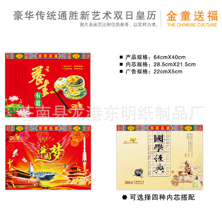 金童送福2