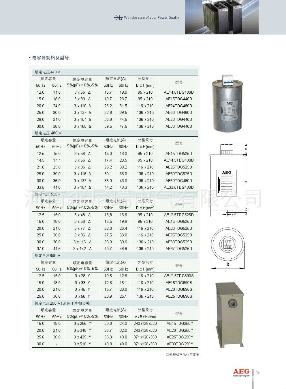 电容器规格型号0019
