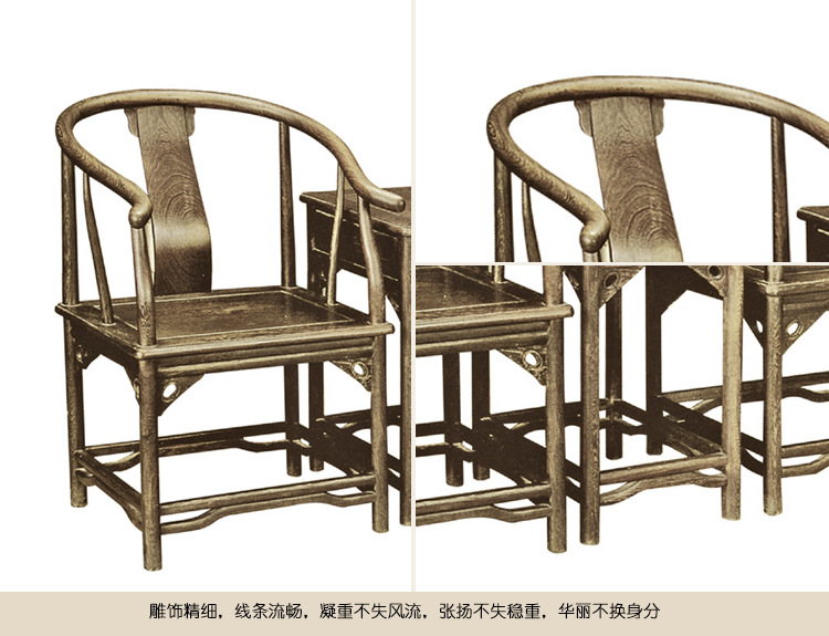 【濠亮家具】鸡翅圈椅 批发生产 大量供应优质鸡翅圈椅 厂家直销