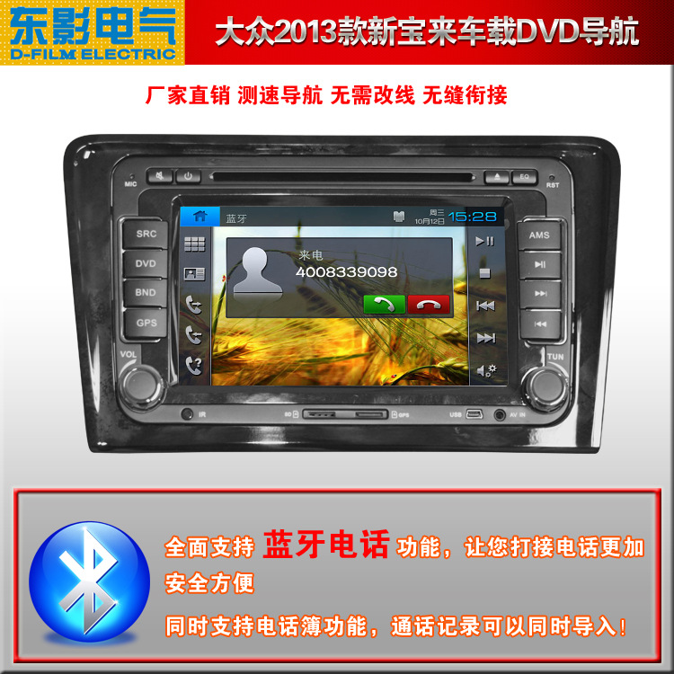 大众2013新宝来_3