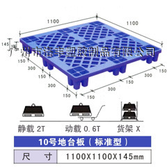 1.1*1.1米 塑料托盤