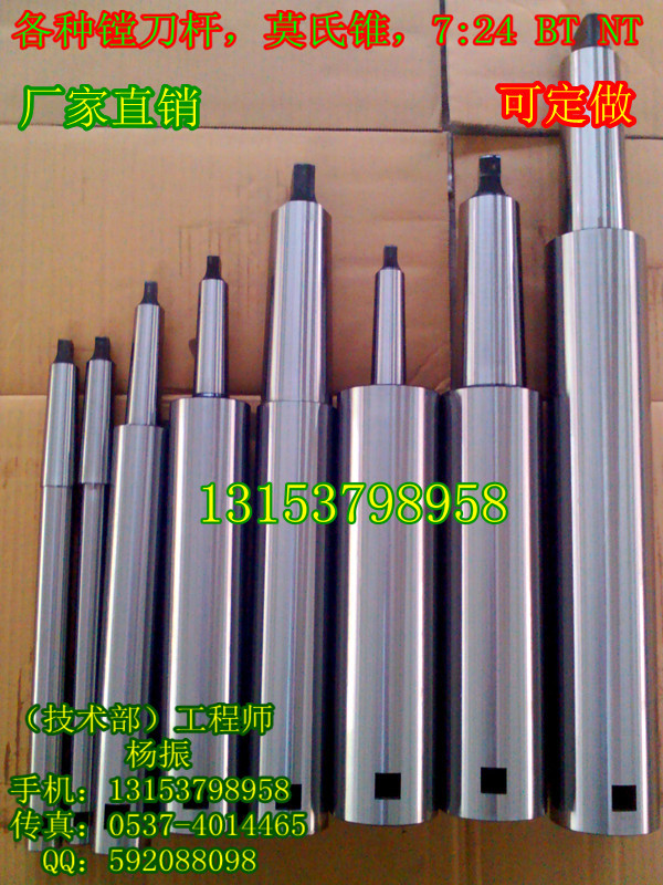 厂家常年加工高精度镗刀杆