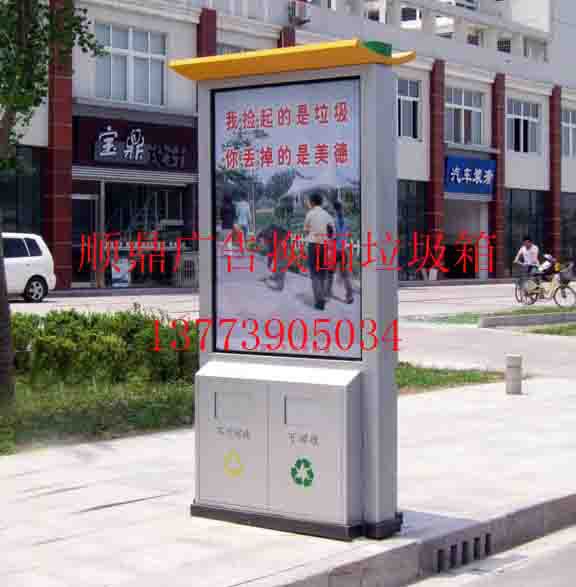 垃圾箱458