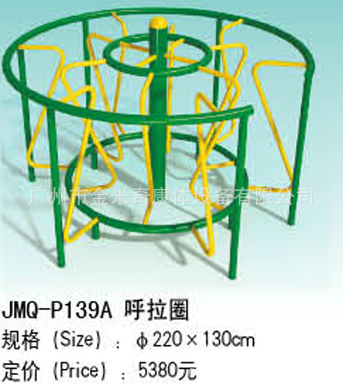 JMQ-P139A