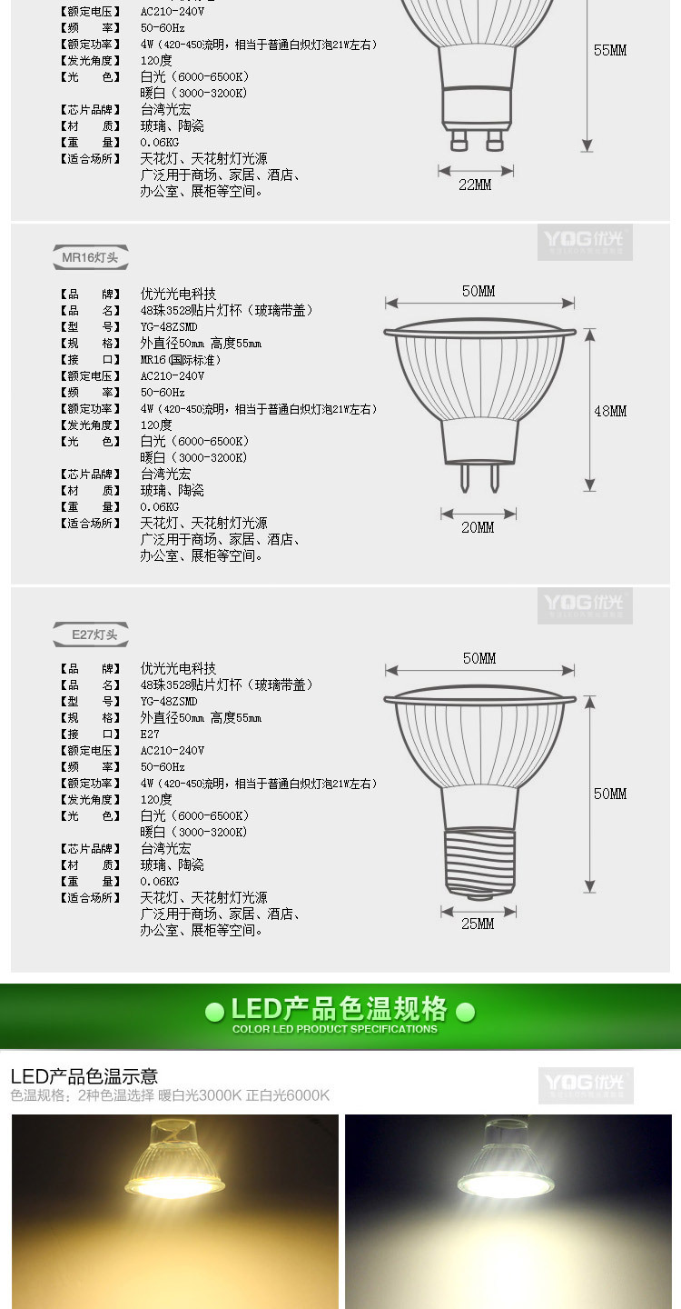 48珠SMD貼片-副本_02