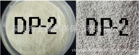 除磷剂DP-2