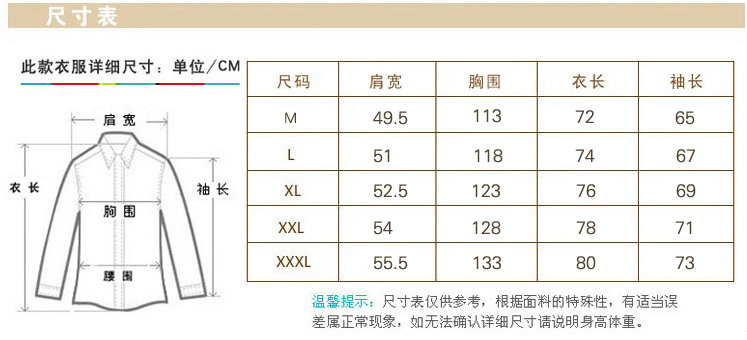 1096尺碼表