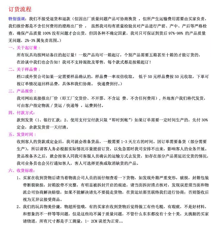 运费说明