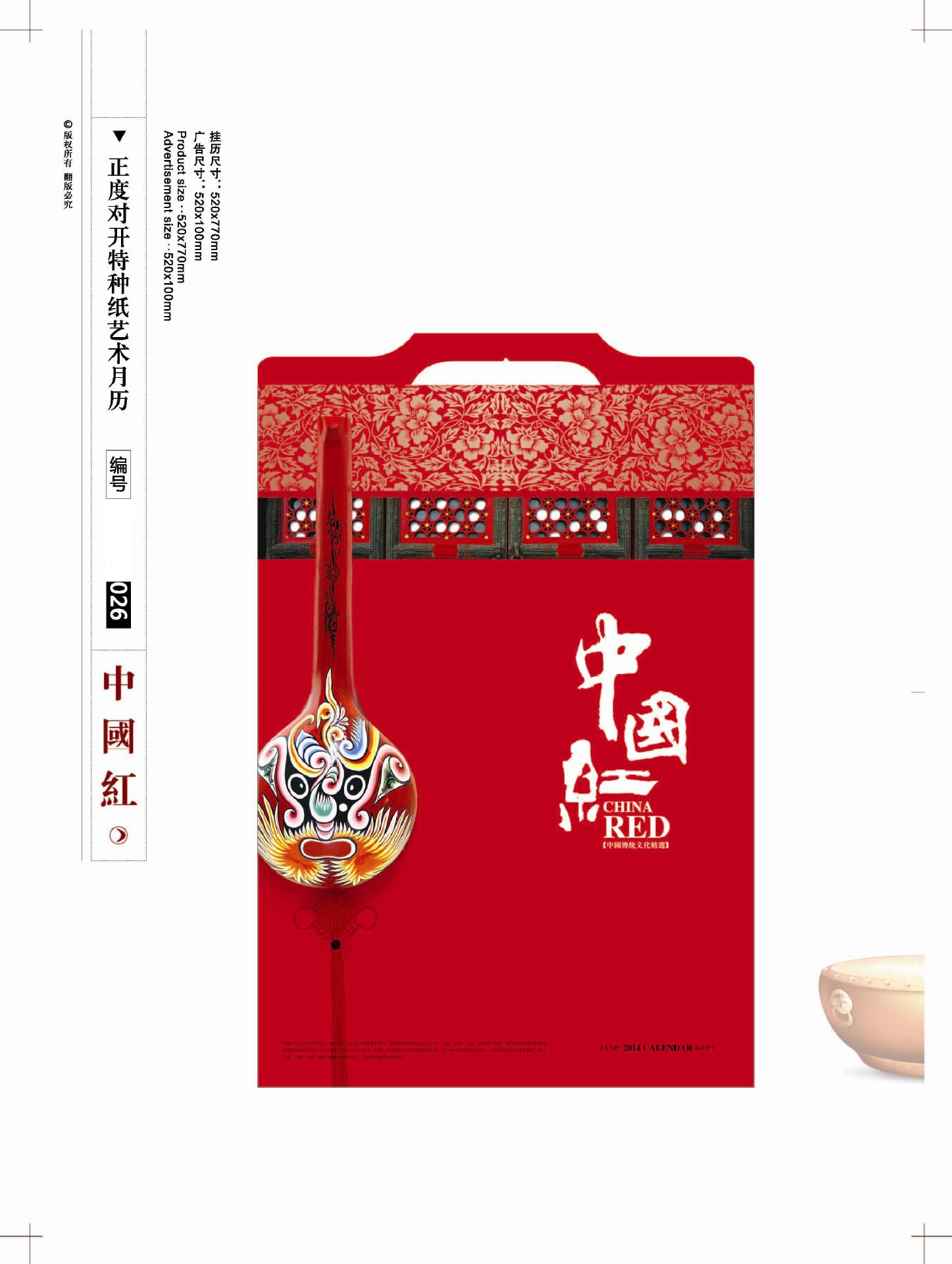 6-10掛歷版式_頁面_11