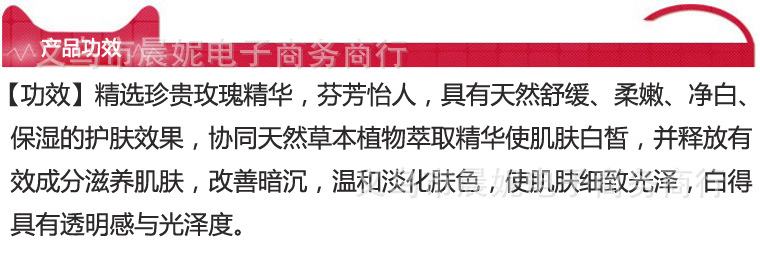 產品功效玫瑰嫩白絲柔隱形面膜