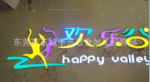 欢乐谷