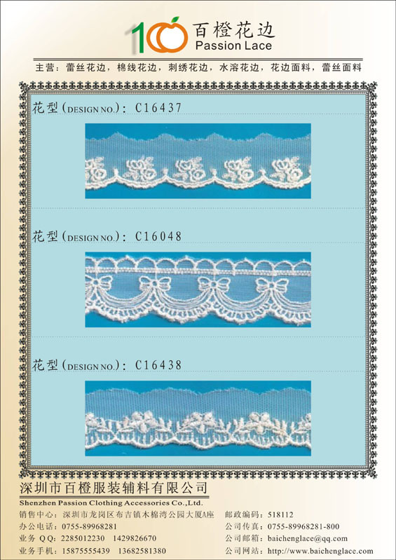 刺绣花边 机绣花边 刺绣绣花 电脑刺绣C16437