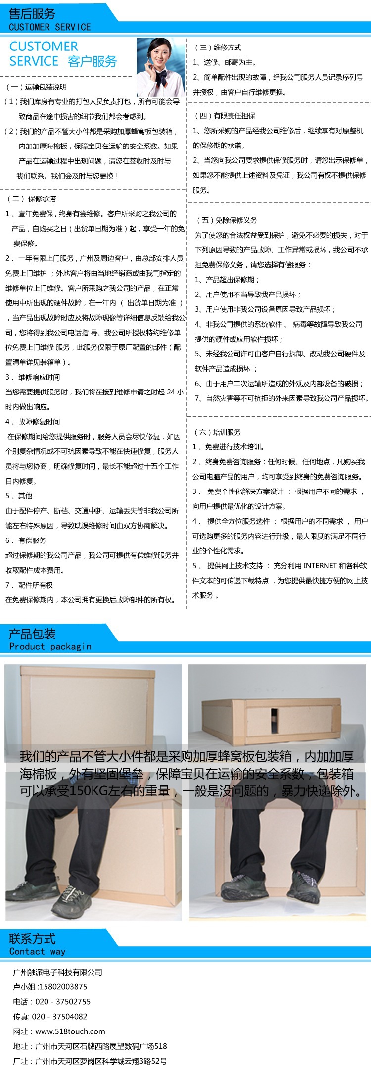 32寸阿里巴巴详情页真两点08