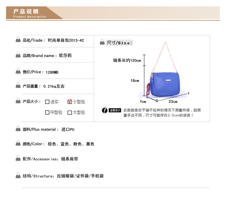 尺寸說明