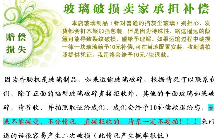 玻璃碎说