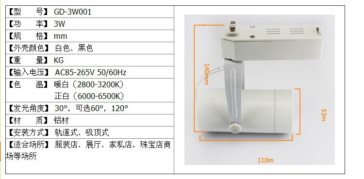 GD-3W001规格