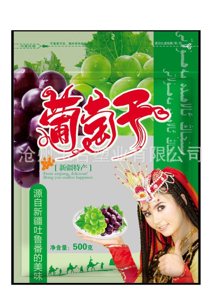葡萄干绿色