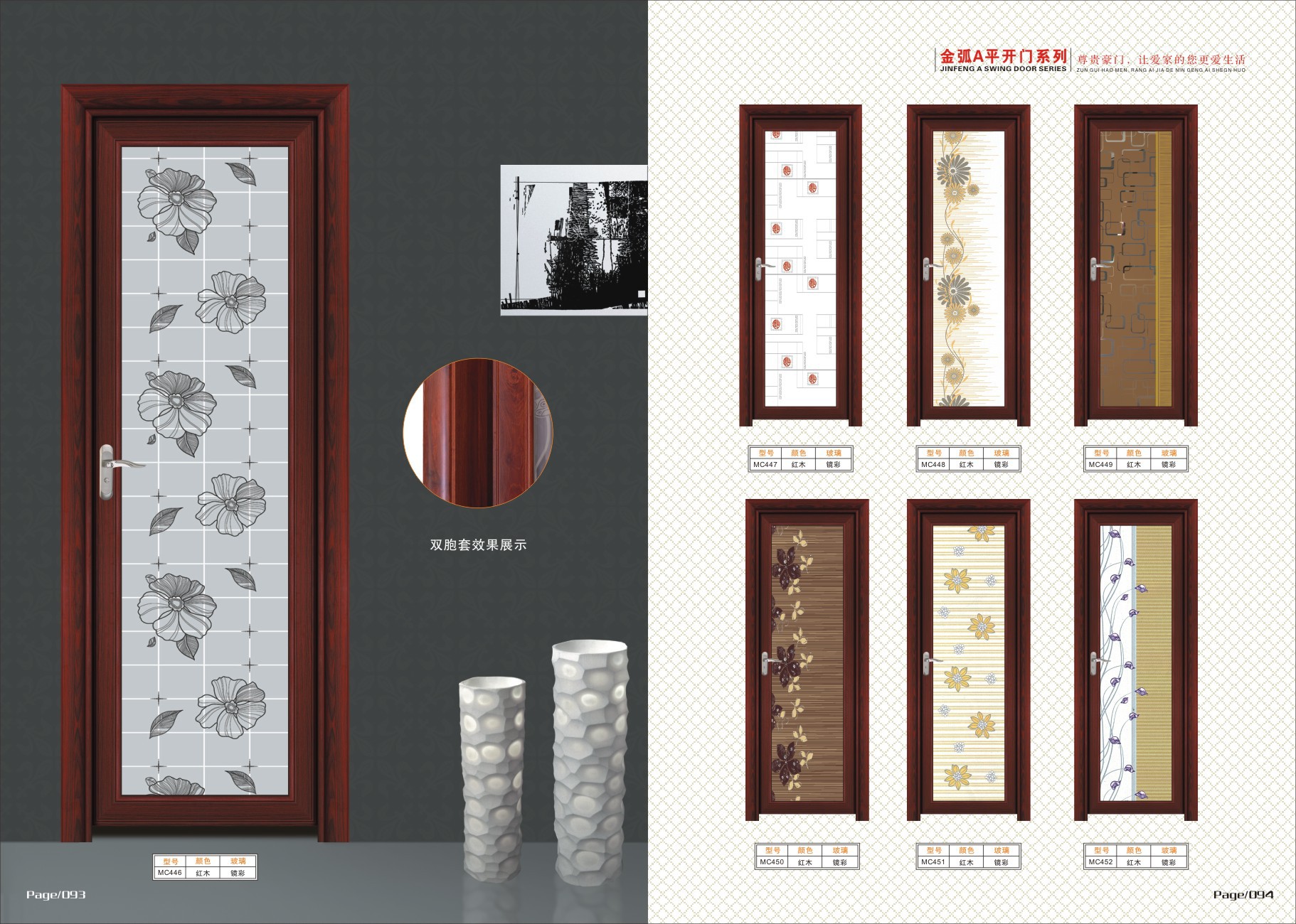47平开门(金弧A)6