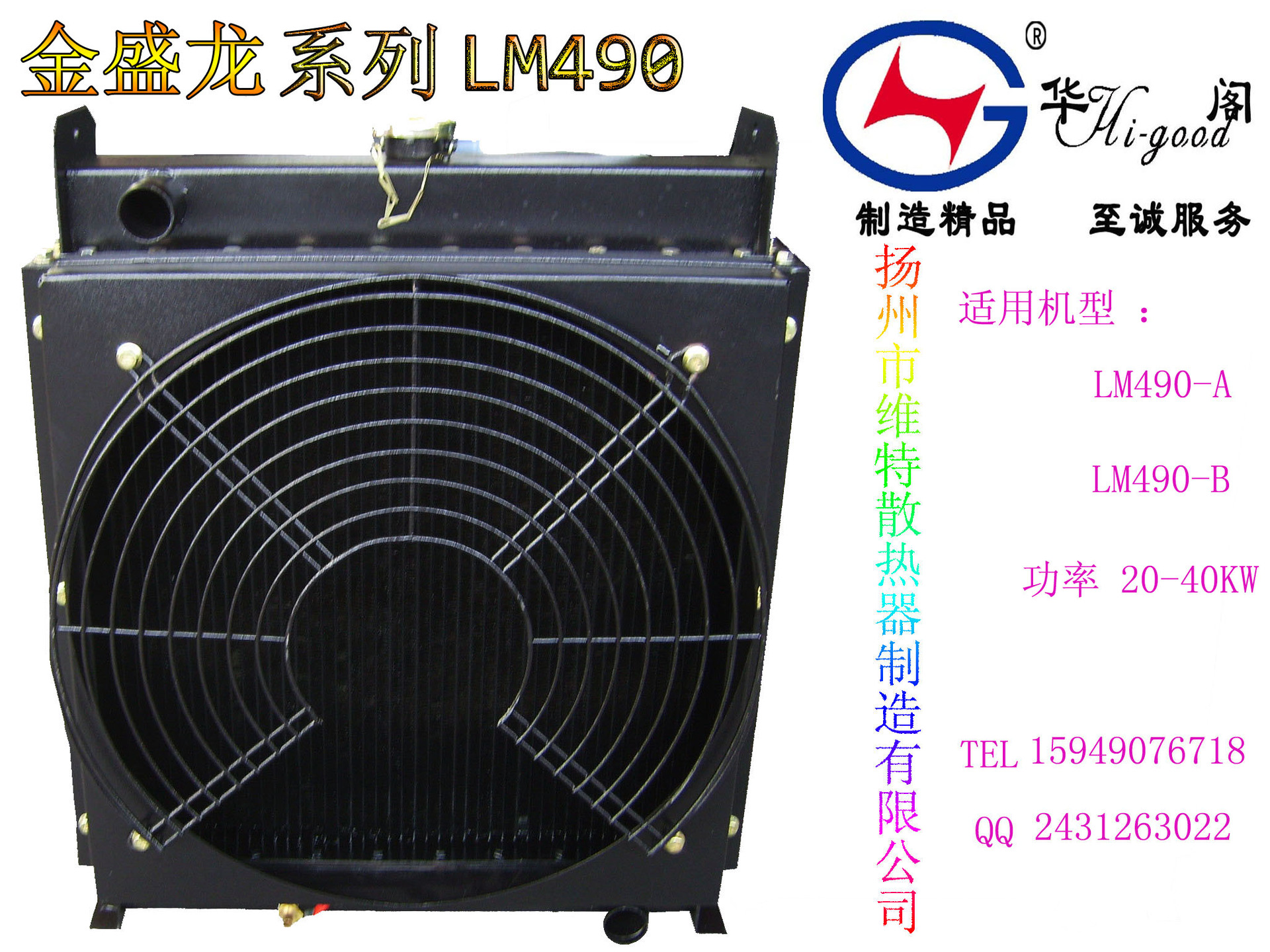 LM490龙马系列副本副本