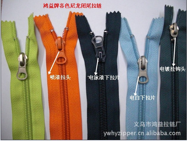 5#尼龙闭尾拉链订制