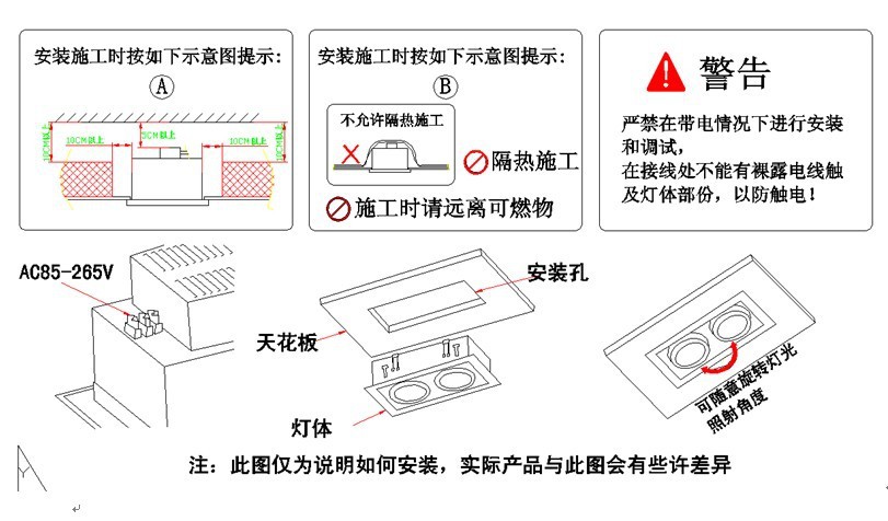 斗胆灯安装示意图