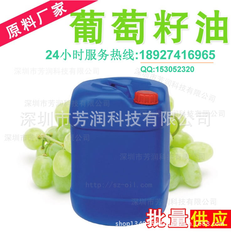 25L桶葡萄籽油