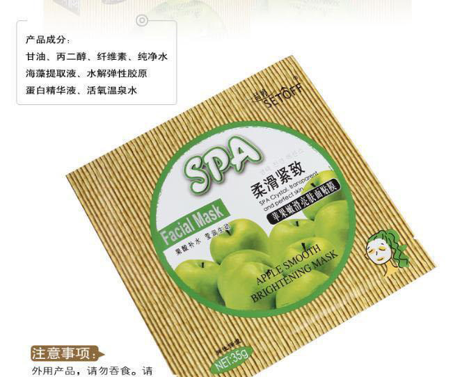 SPA面膜切圖_05